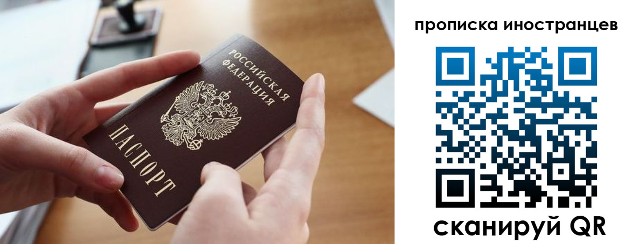 прописка в квартире в Иркутске
