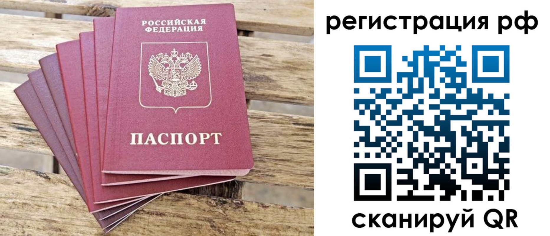 прописка ребенка в Иркутске